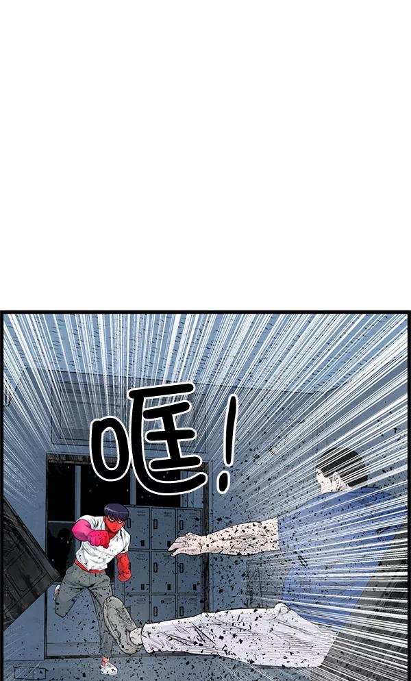 《羞羞大力神》第40话 第75页
