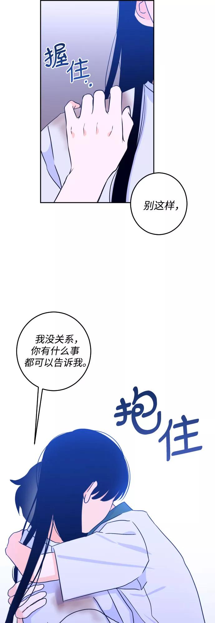 《深渊之手》[第二季] 第6话 援助之手（3） 第42页