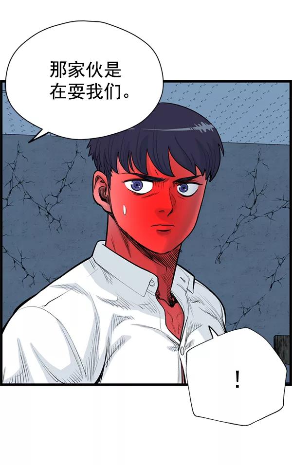 《羞羞大力神》第40话 第81页