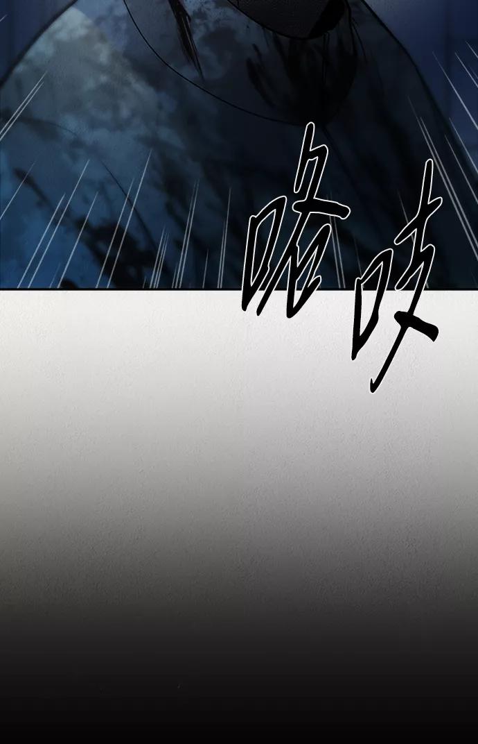 《福利院》第40话 第83页