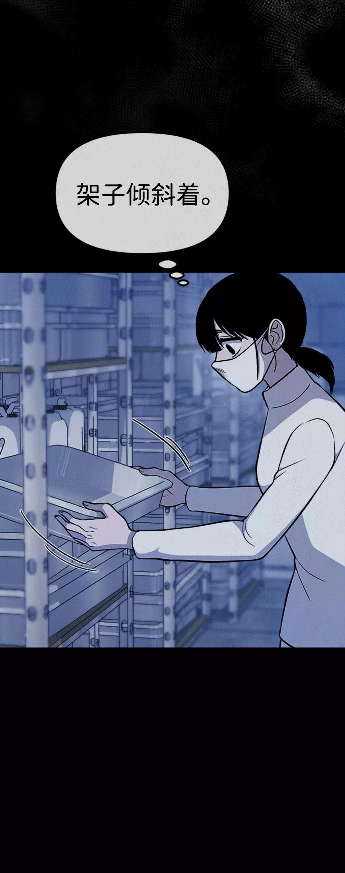 《福利院》第40话 第8页