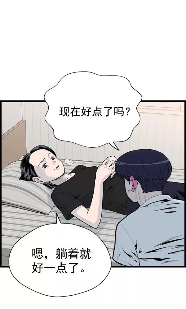 《羞羞大力神》第40话 第18页