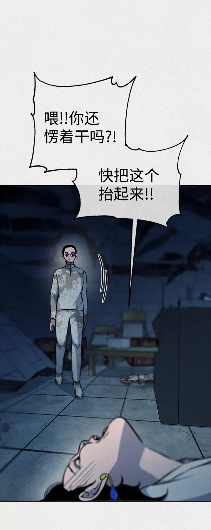 《福利院》第40话 第54页