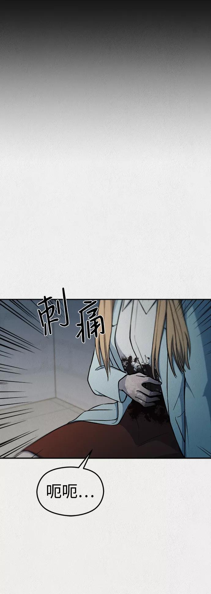 《福利院》第40话 第24页