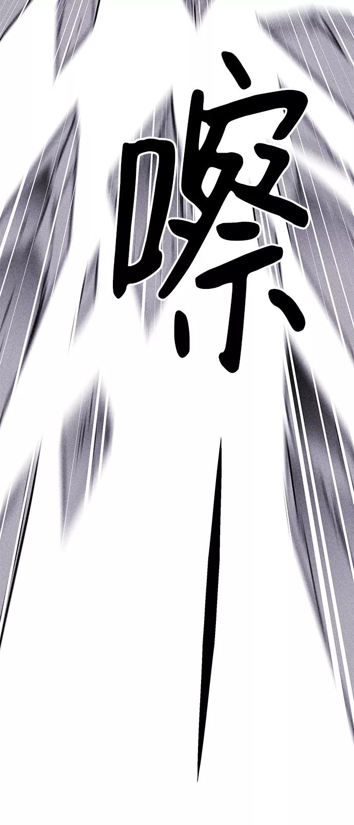 《笨蛋天才》第40话 第71页