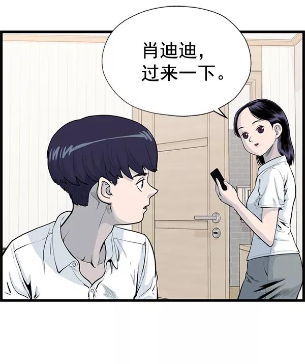 《羞羞大力神》第40话 第21页