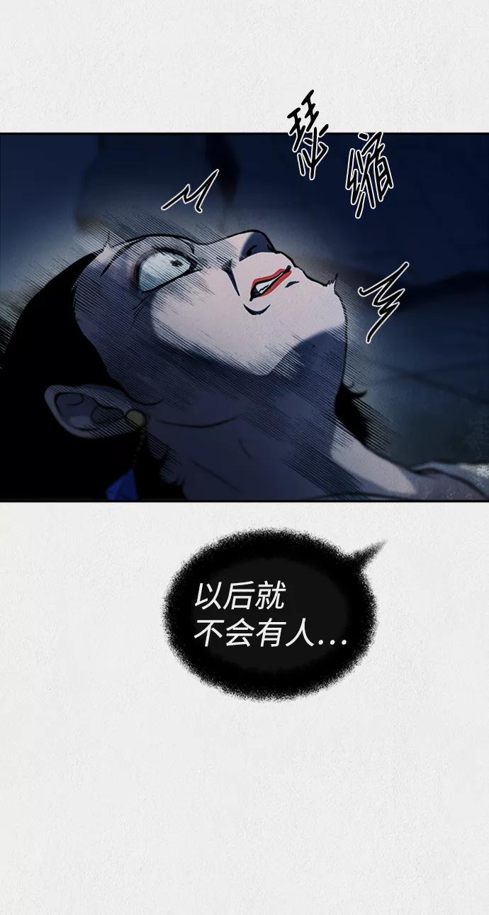 《福利院》第40话 第63页