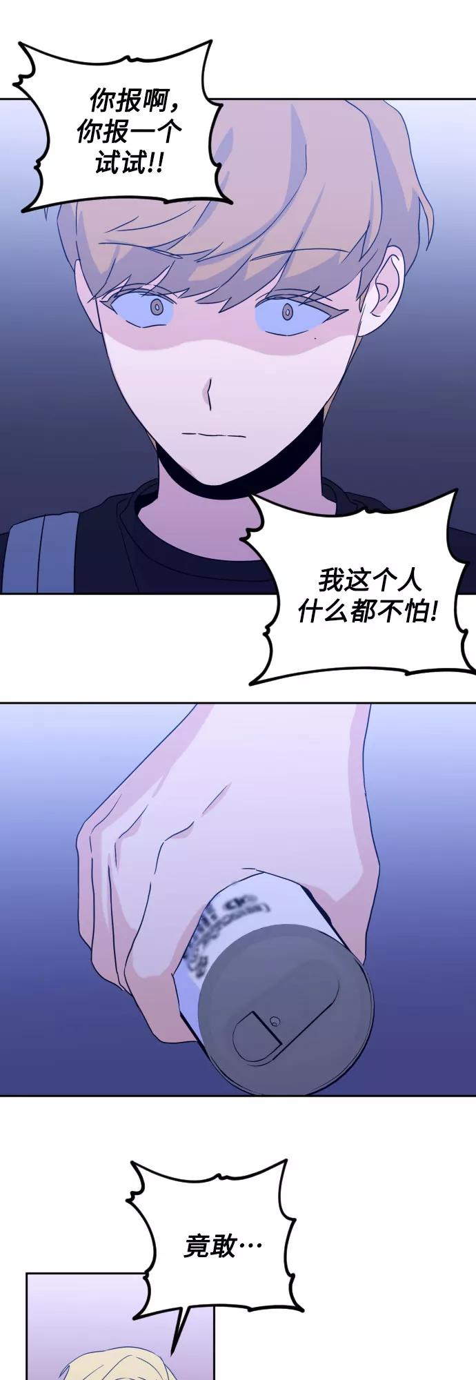 《深渊之手》[第二季] 第6话 援助之手（3） 第14页