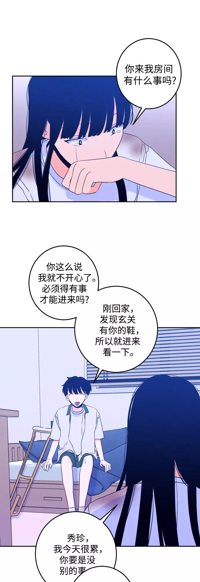 《深渊之手》[第二季] 第6话 援助之手（3） 第38页