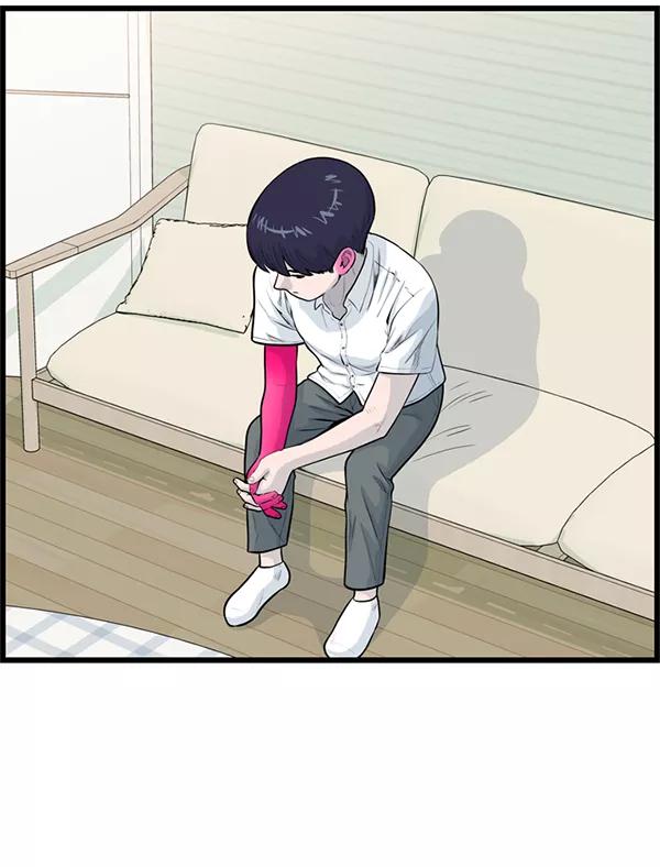 《羞羞大力神》第40话 第2页