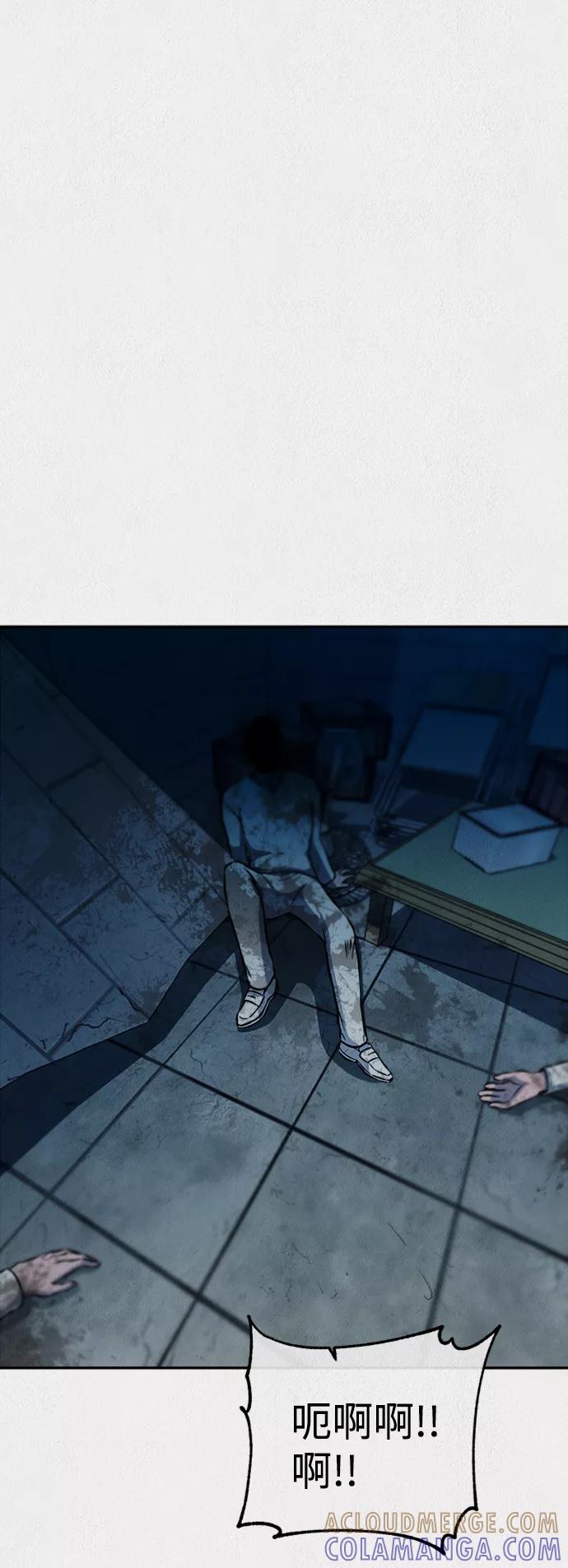 《福利院》第40话 第46页