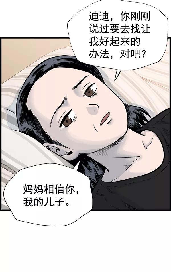 《羞羞大力神》第40话 第27页
