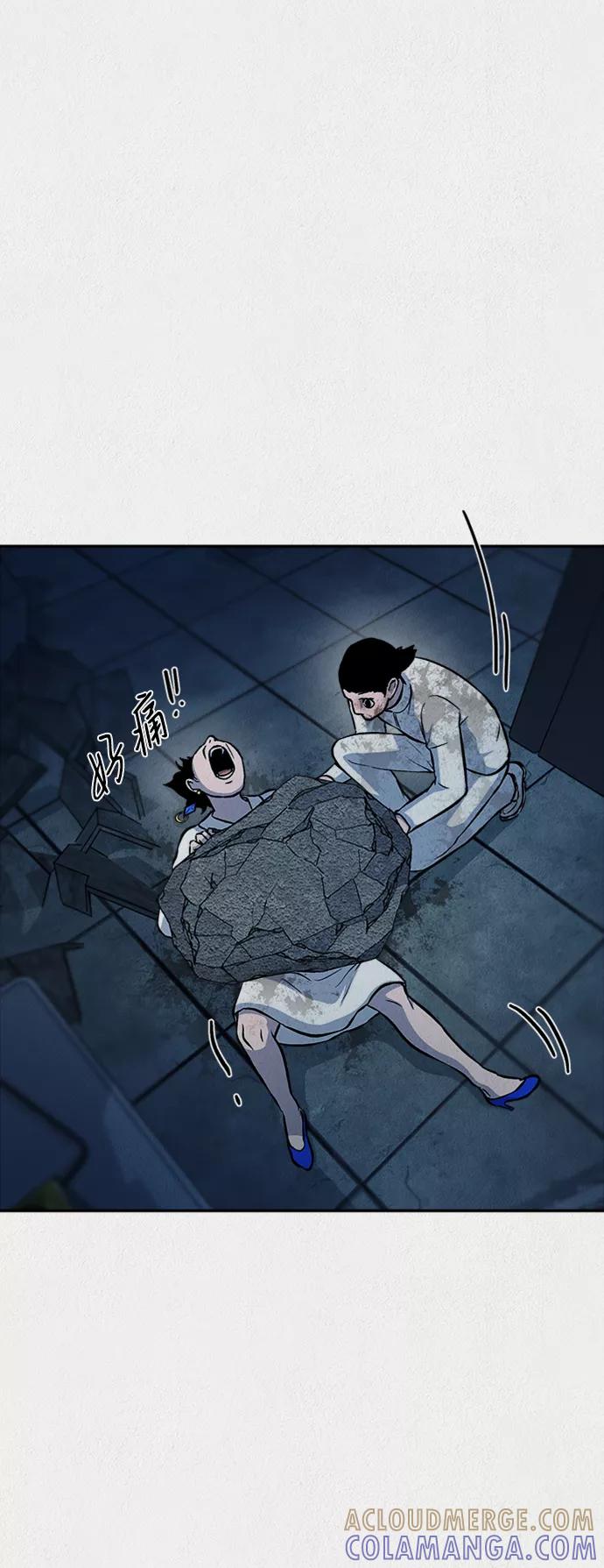 《福利院》第40话 第55页