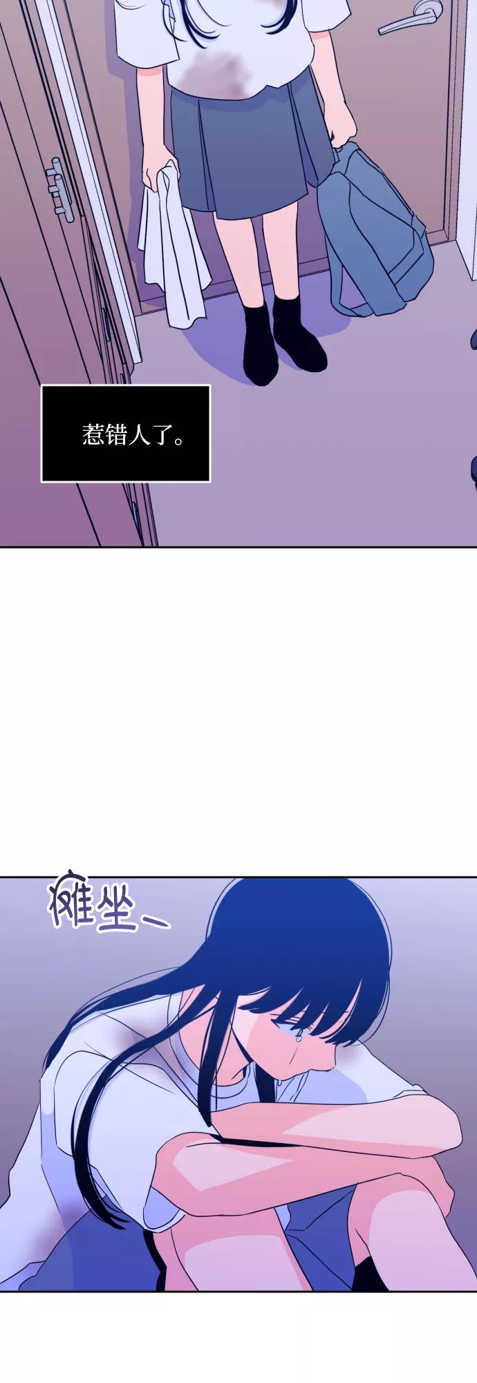 《深渊之手》[第二季] 第6话 援助之手（3） 第33页