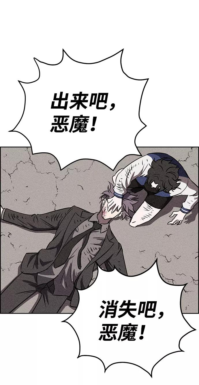 《笨蛋天才》第40话 第89页
