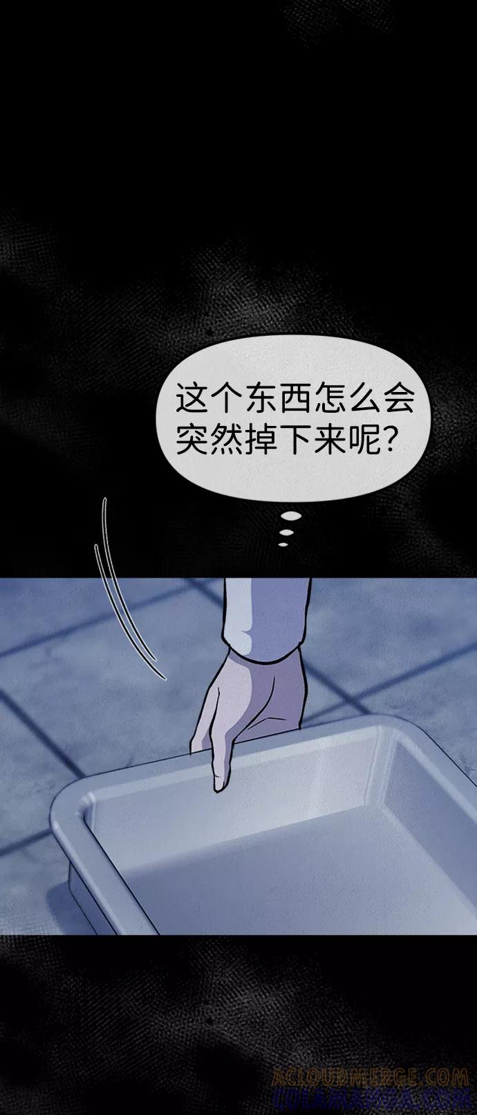 《福利院》第40话 第7页