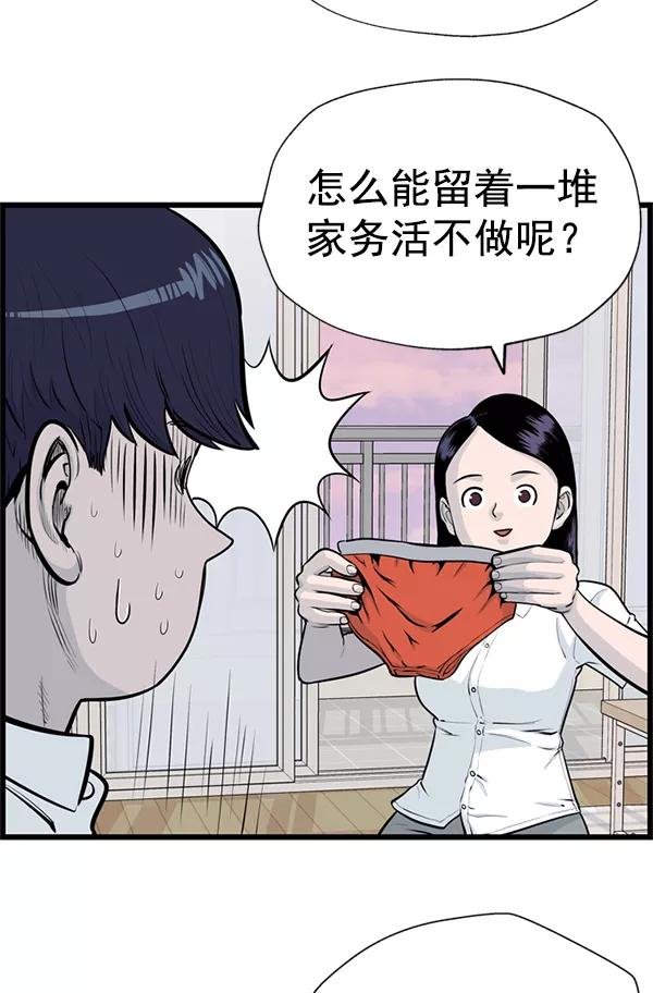 《羞羞大力神》第40话 第6页