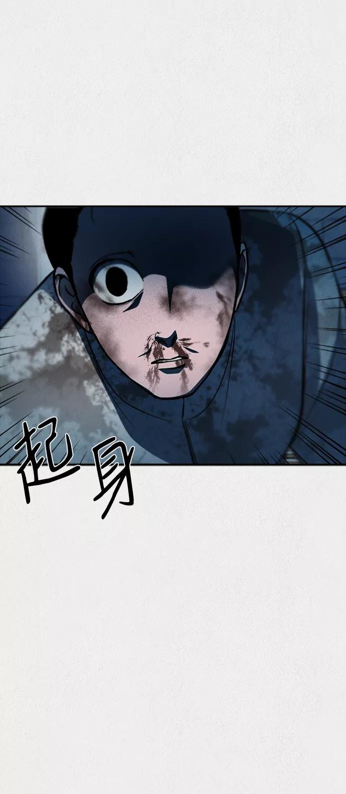 《福利院》第40话 第50页