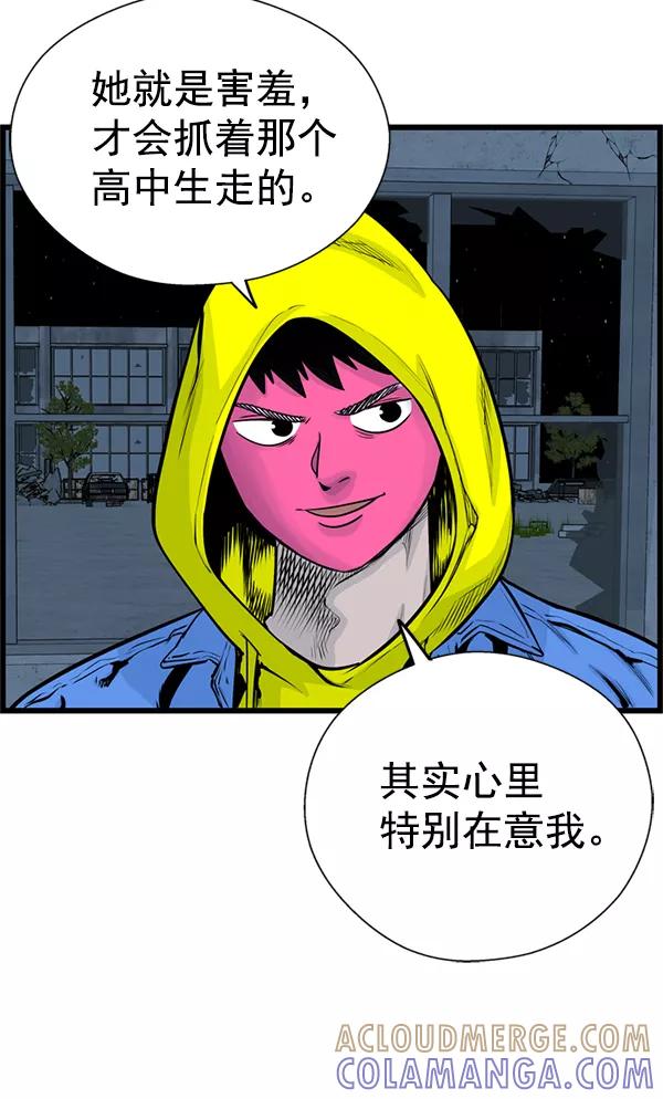 《羞羞大力神》第40话 第46页