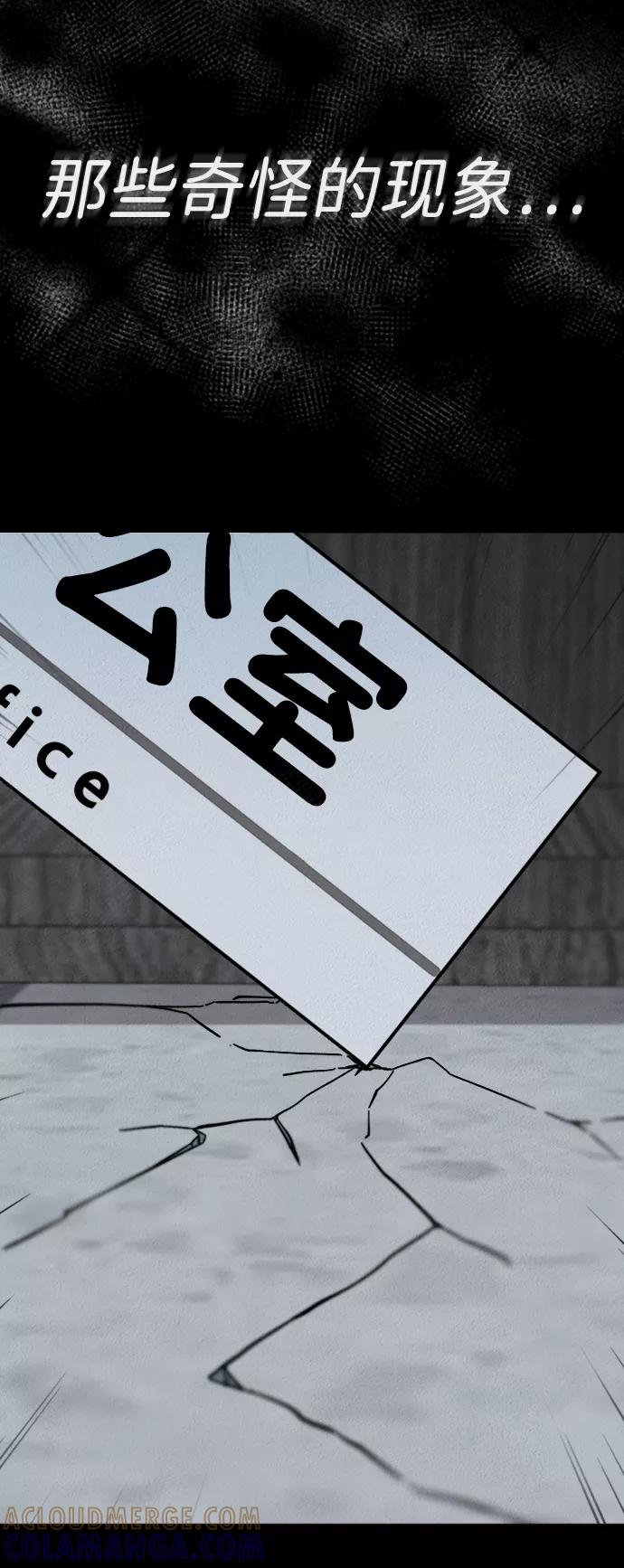 《福利院》第40话 第4页