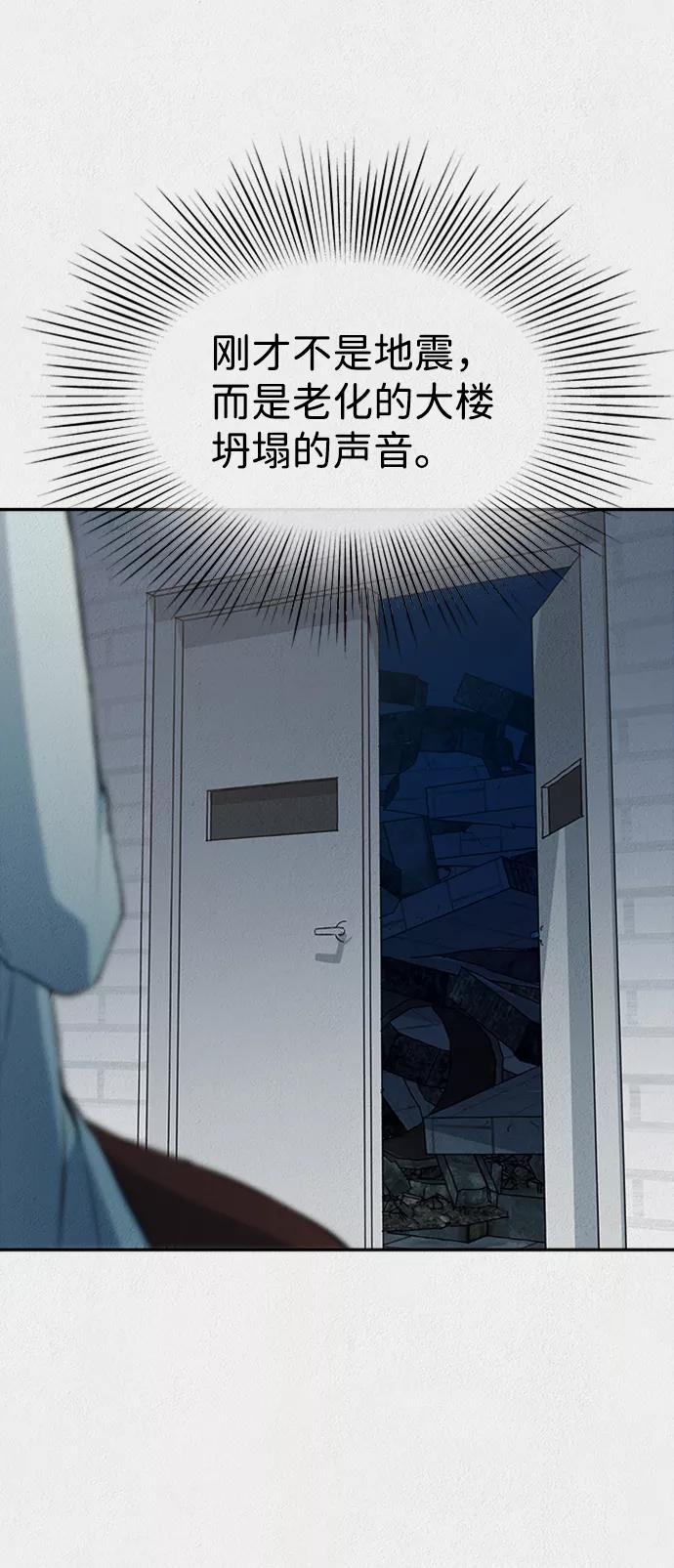 《福利院》第40话 第26页