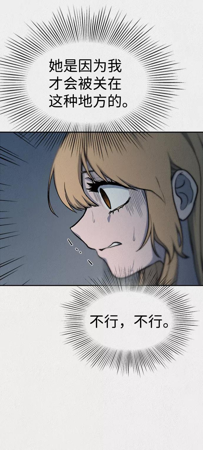 《福利院》第40话 第35页