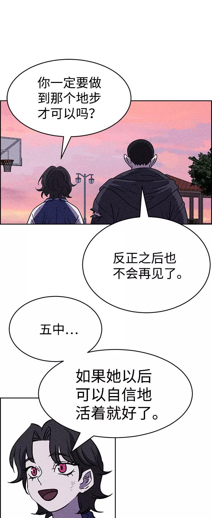 《笨蛋天才》第41话 第92页