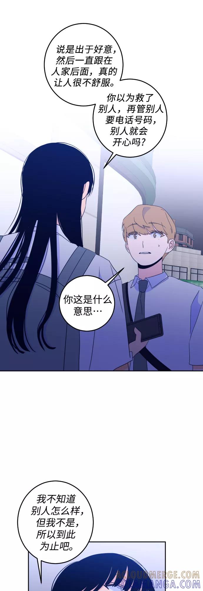 《深渊之手》[第二季] 第7话 让人变得像人（1） 第37页