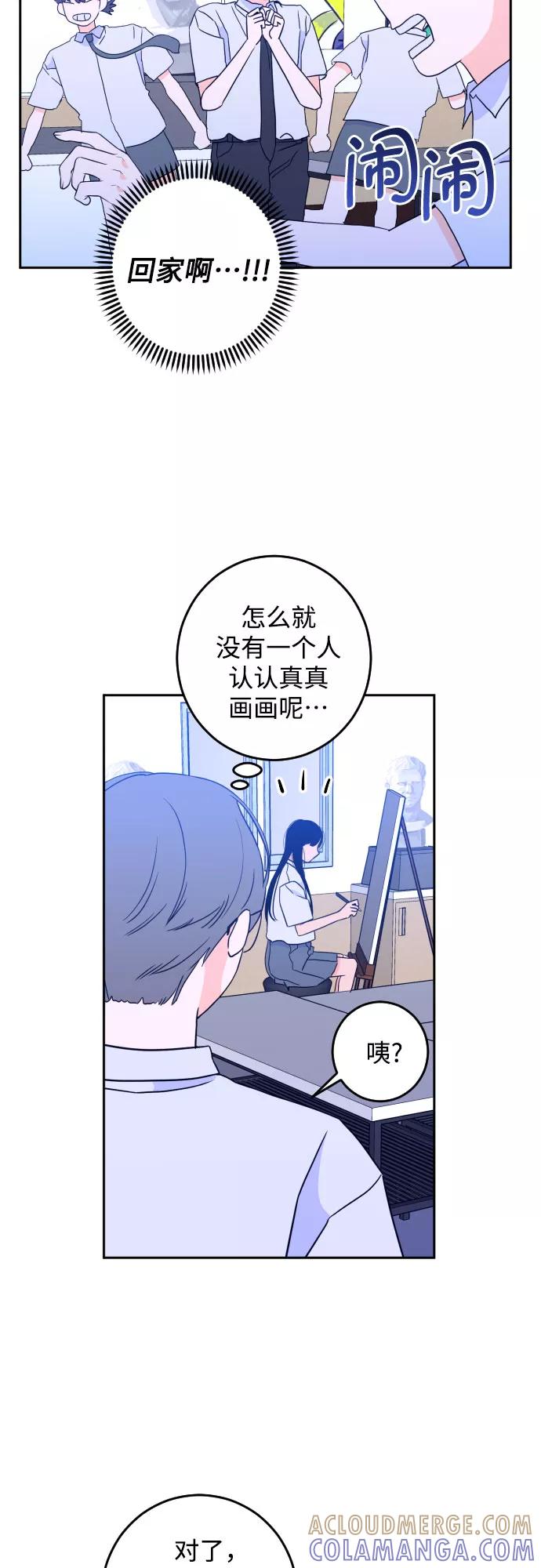 《深渊之手》[第二季] 第7话 让人变得像人（1） 第25页