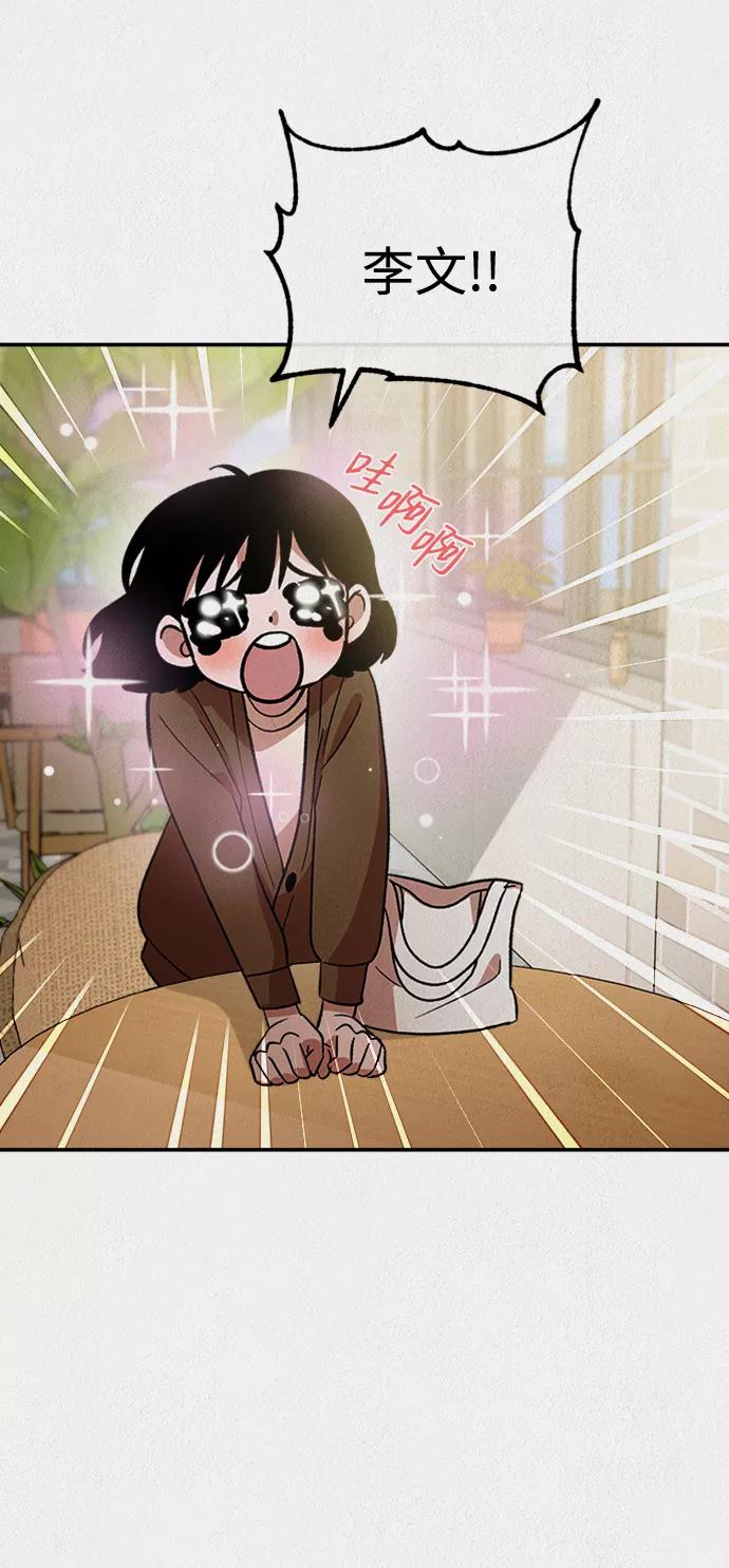《福利院》第41话 第59页