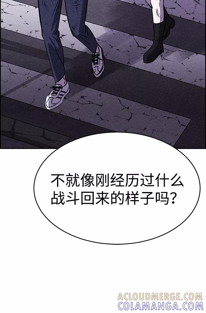 《笨蛋天才》第41话 第91页