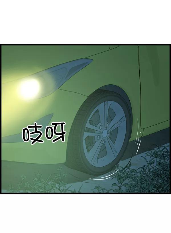 《羞羞大力神》第41话 第68页