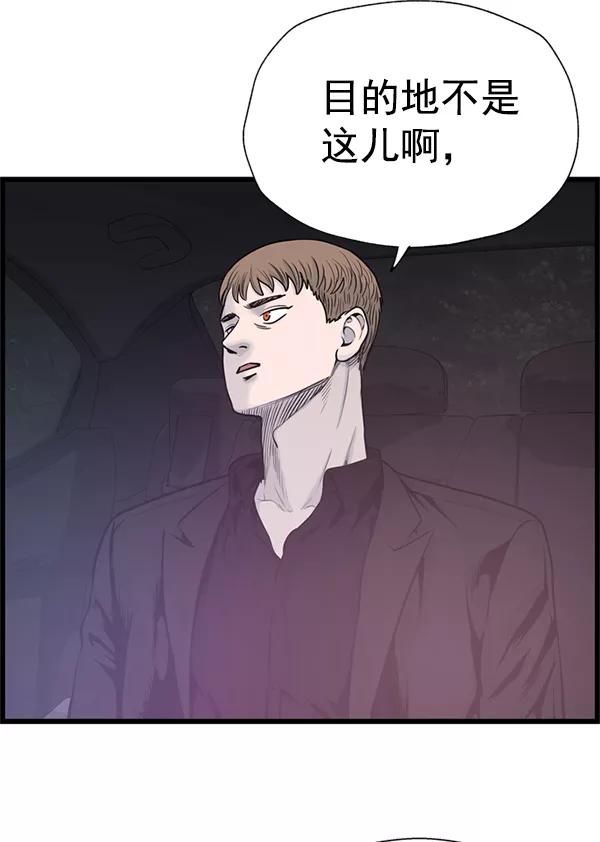 《羞羞大力神》第41话 第71页