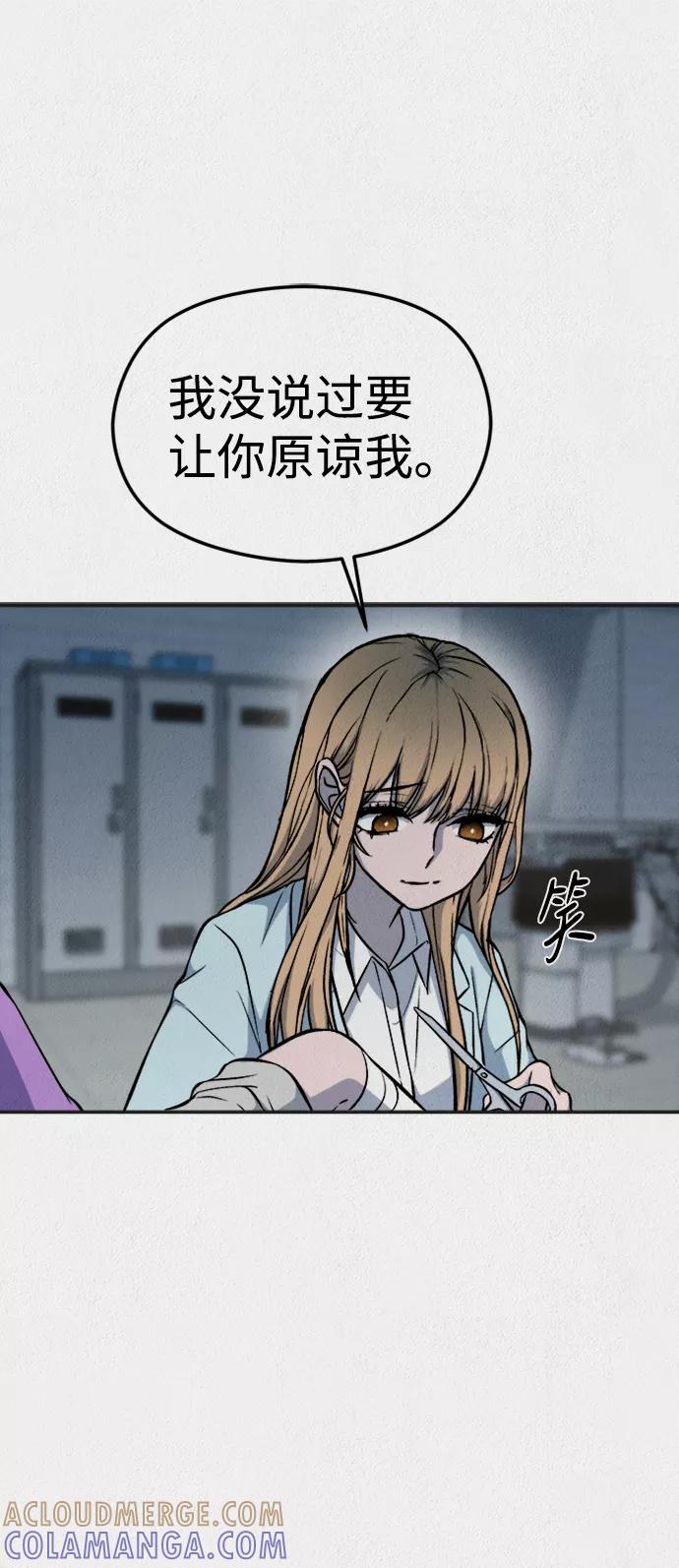 《福利院》第41话 第16页