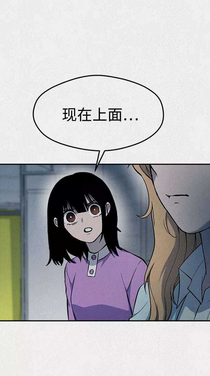 《福利院》第41话 第27页