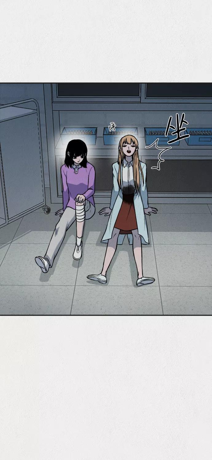 《福利院》第41话 第21页