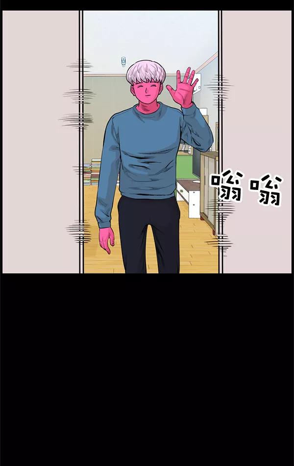 《羞羞大力神》第41话 第62页