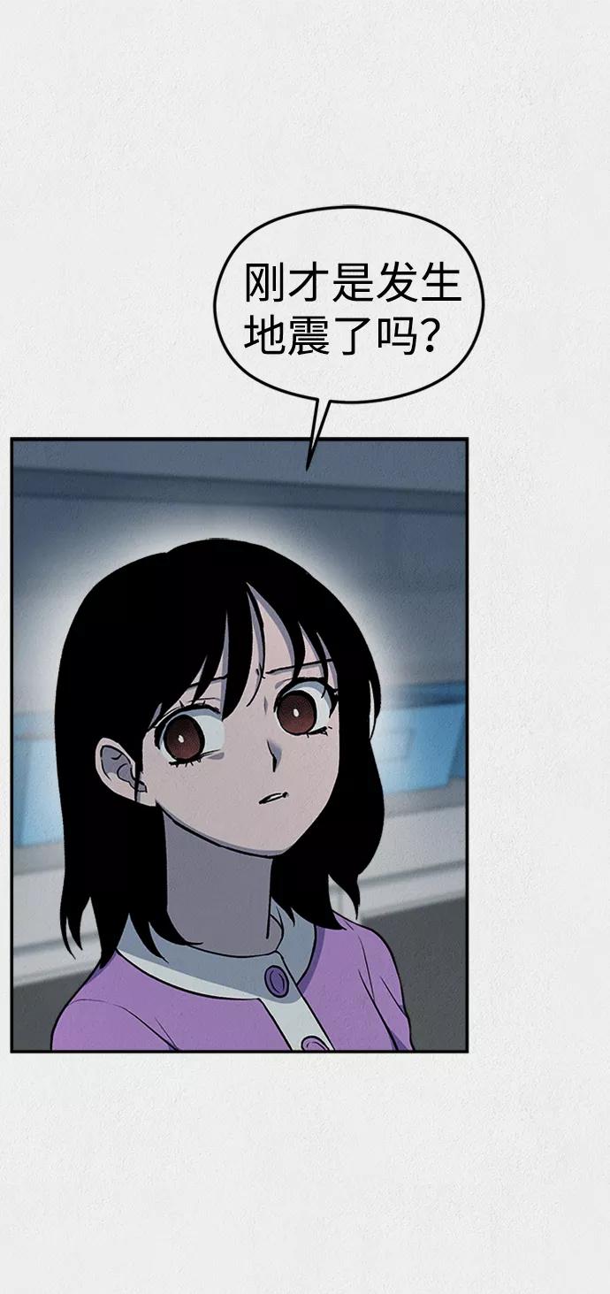《福利院》第41话 第23页