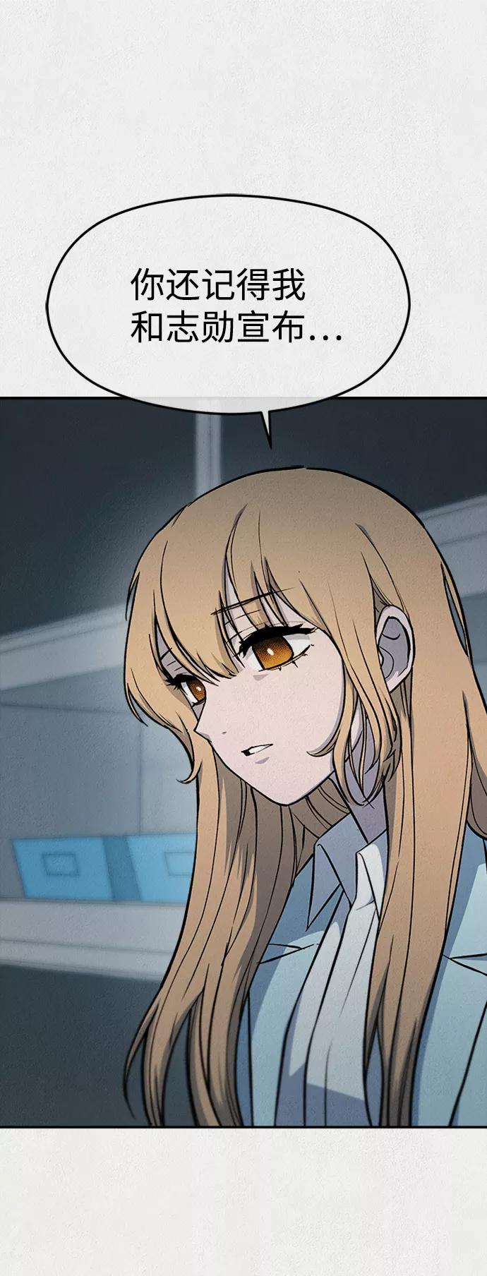 《福利院》第41话 第44页