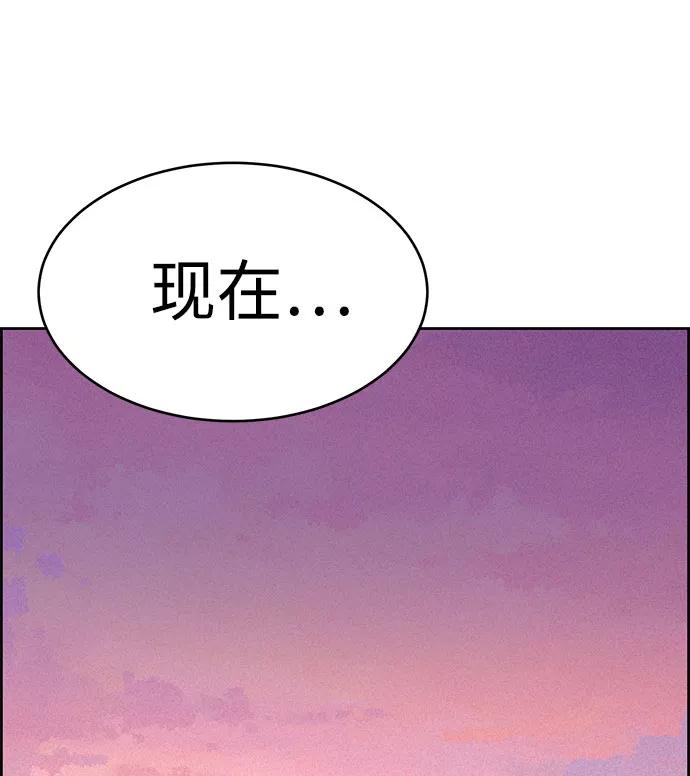 《笨蛋天才》第41话 第96页