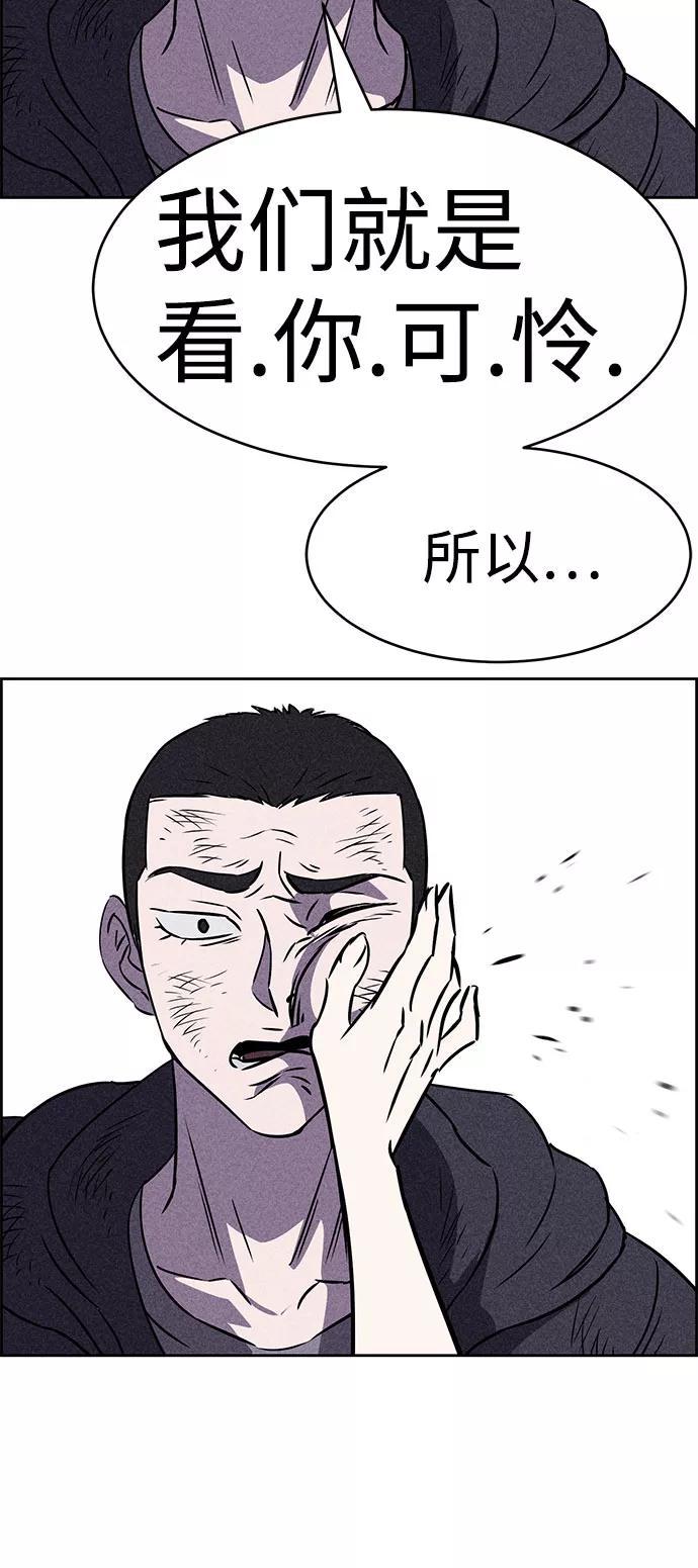 《笨蛋天才》第41话 第72页