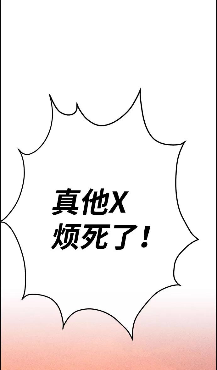 《笨蛋天才》第41话 第45页