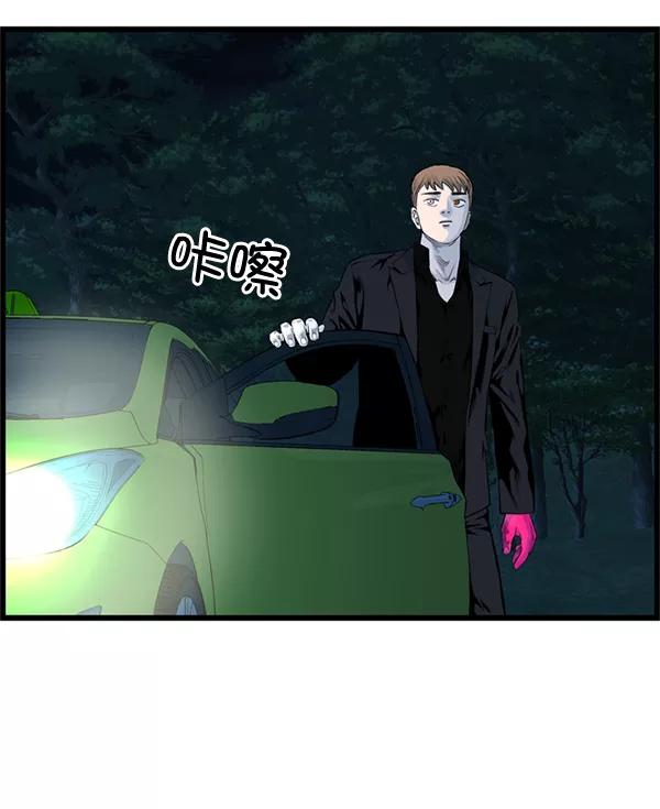 《羞羞大力神》第41话 第78页