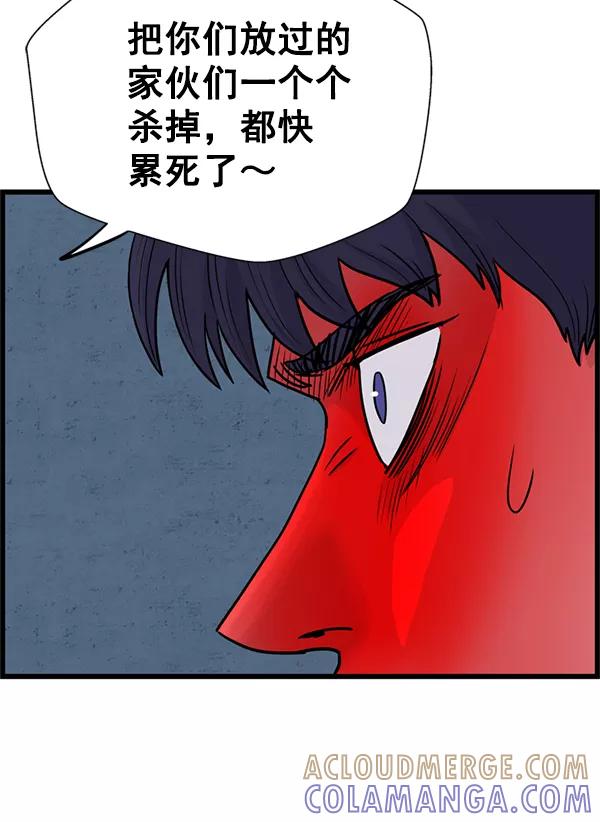 《羞羞大力神》第41话 第10页