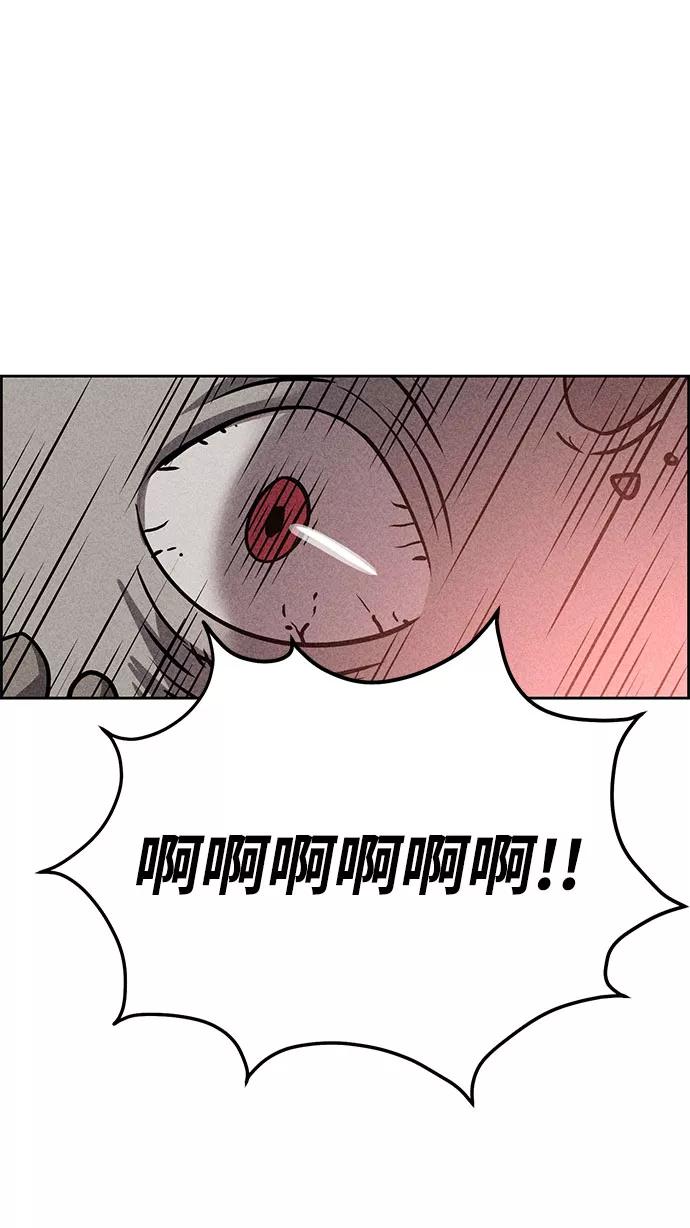 《笨蛋天才》第41话 第15页
