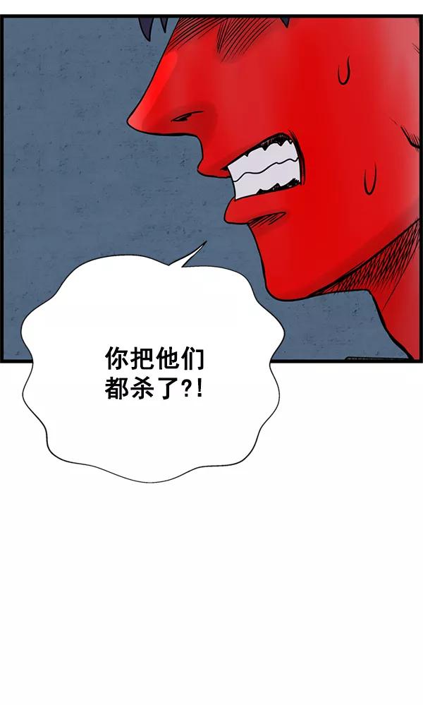 《羞羞大力神》第41话 第11页