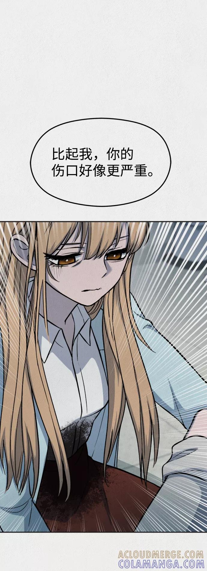 《福利院》第41话 第19页