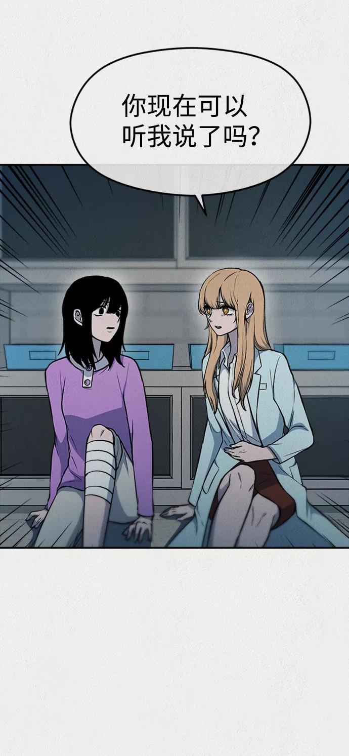 《福利院》第41话 第38页