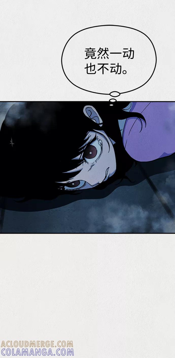 《福利院》第41话 第4页
