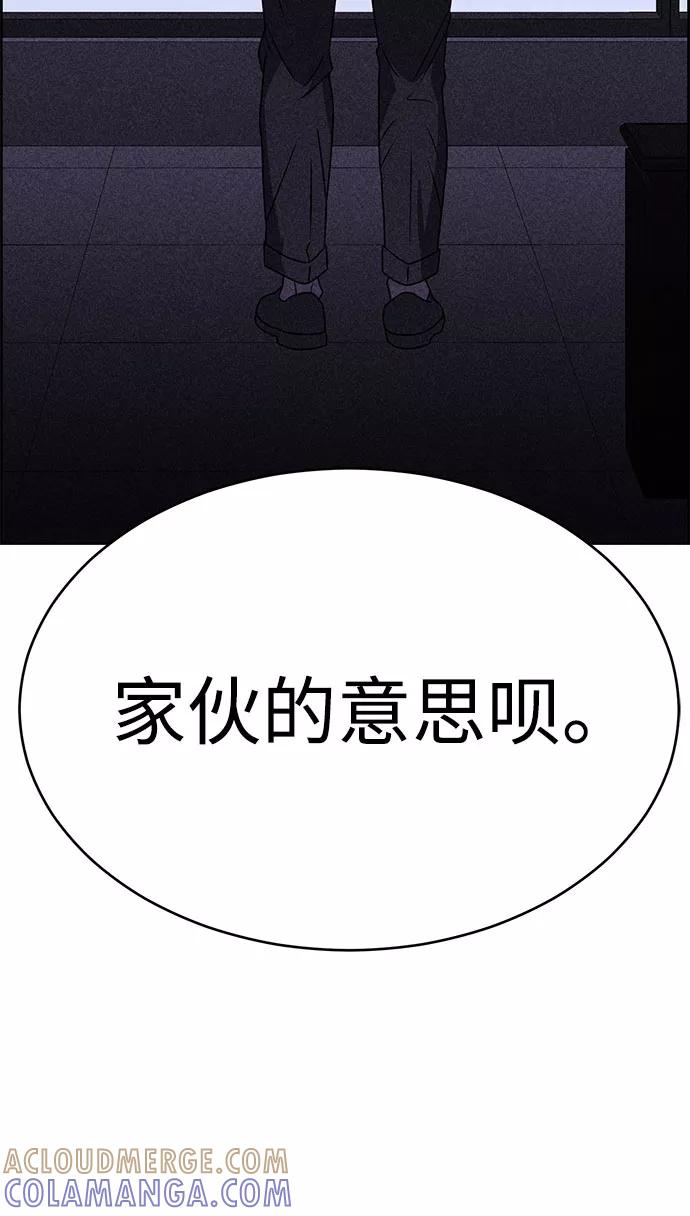 《笨蛋天才》第41话 第55页